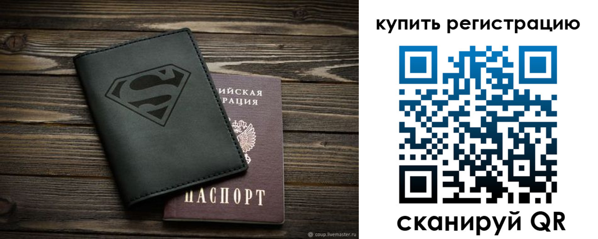 прописка штамп в Калаче-на-Дону