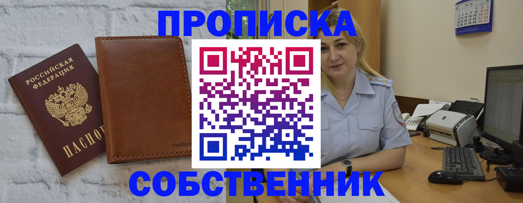 миграционный учет в Калаче-на-Дону