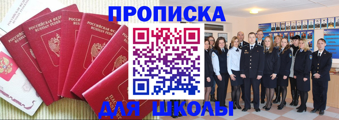 прописка иностранных граждан в Калаче-на-Дону